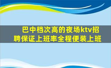 山西酒吧招聘